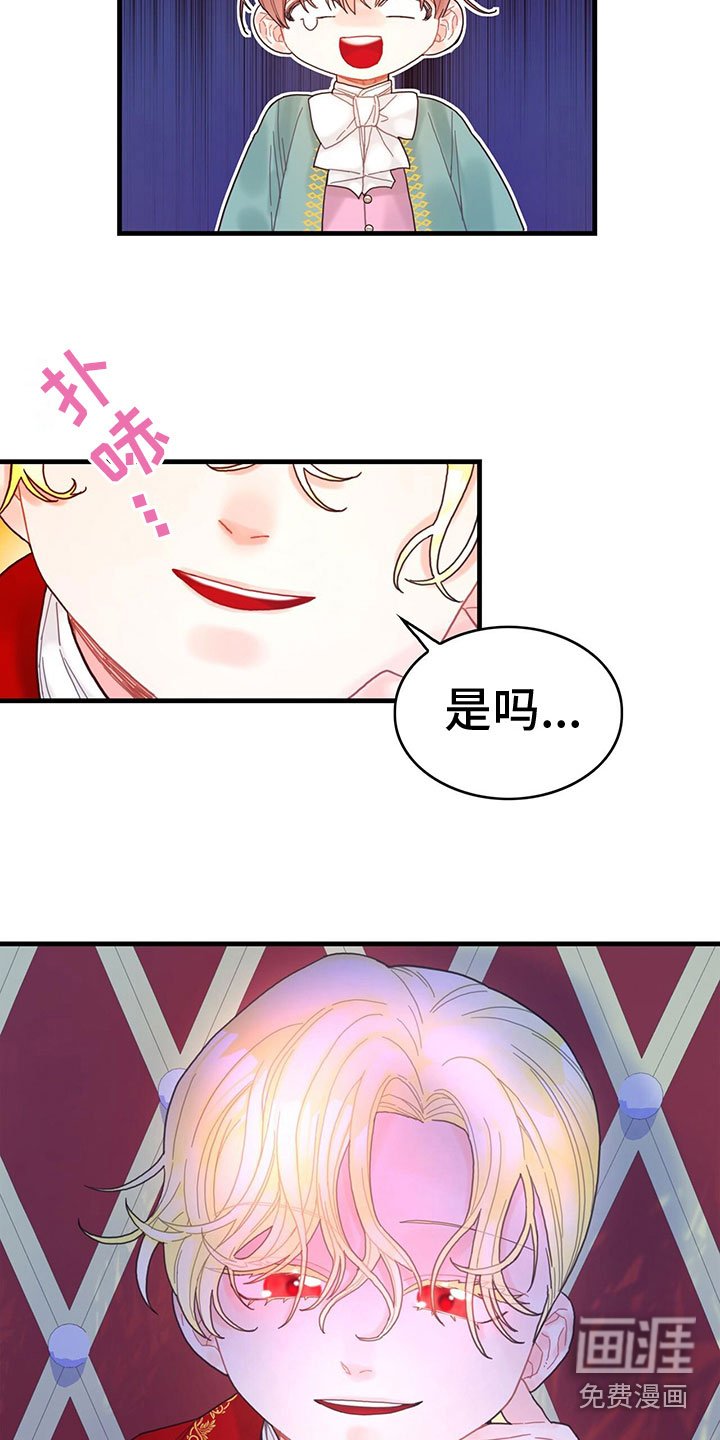 第7章：擅长晕倒