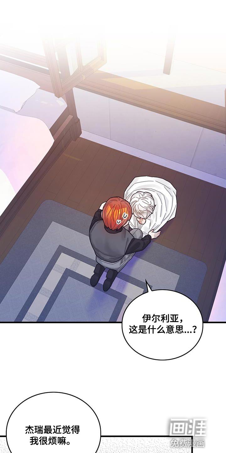 第70章：我不会烦你