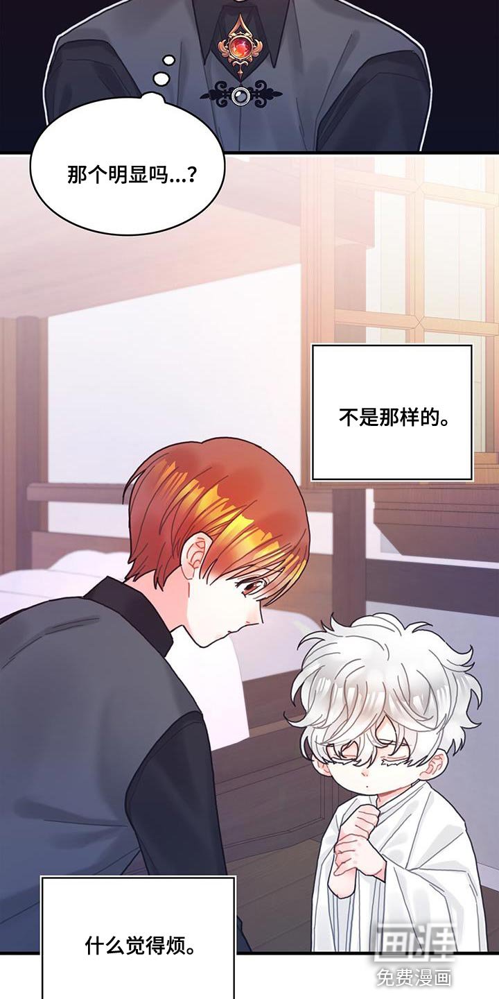 第70章：我不会烦你