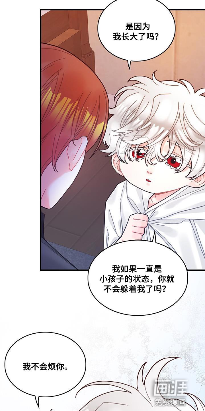 第70章：我不会烦你
