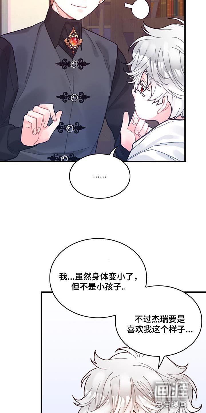 第70章：我不会烦你