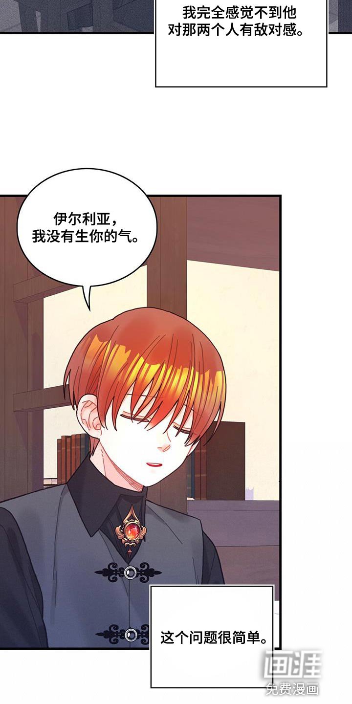第70章：我不会烦你
