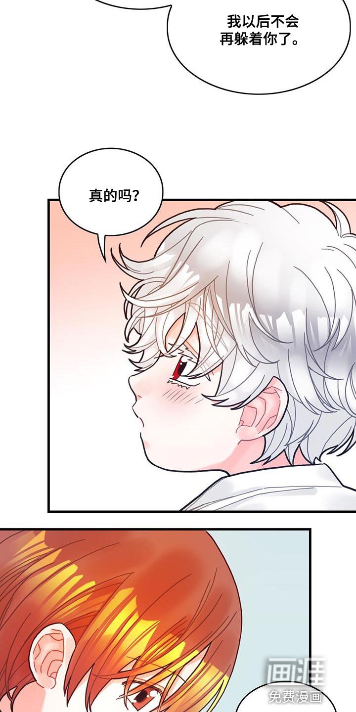 第70章：我不会烦你