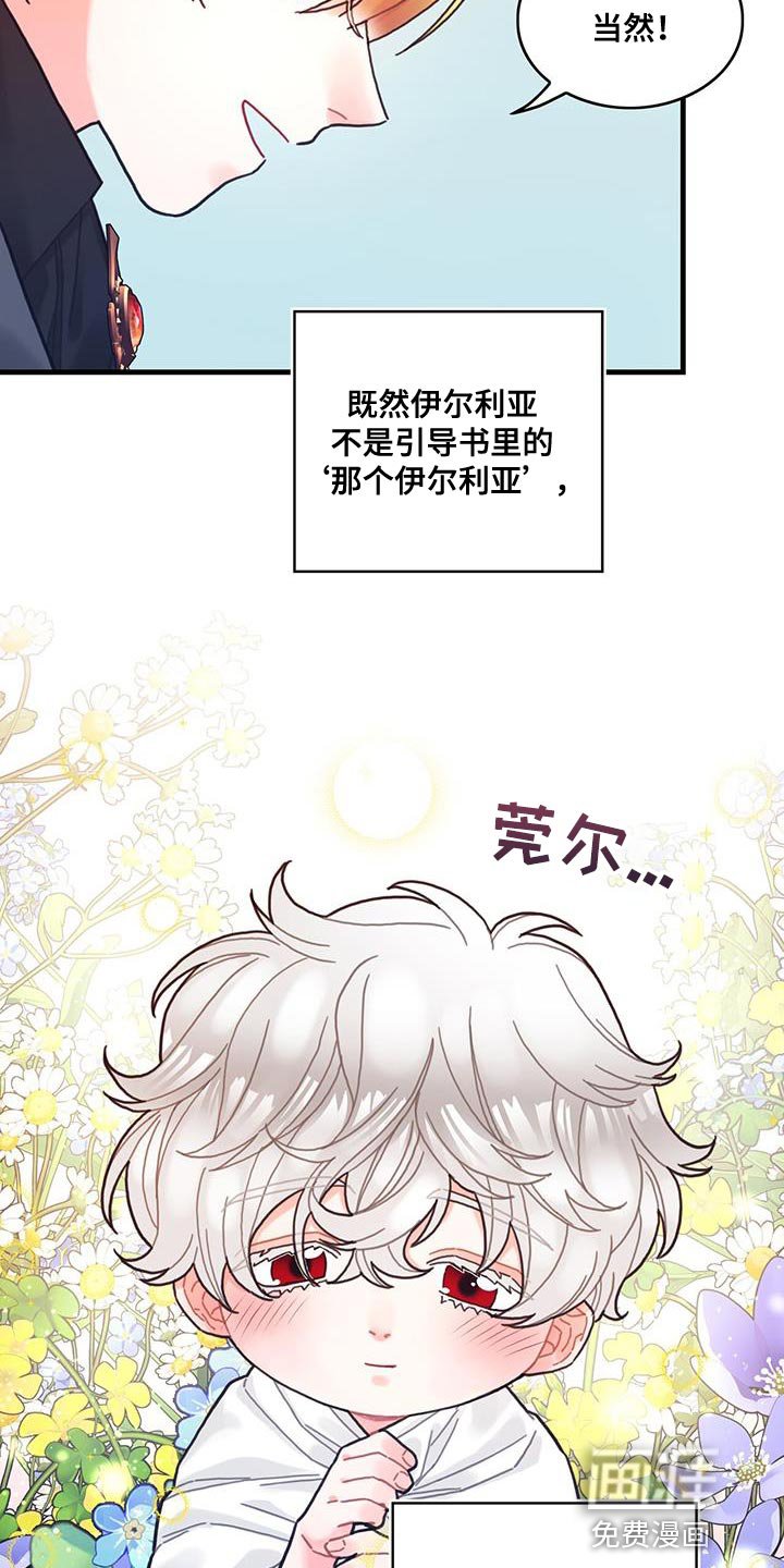 第70章：我不会烦你