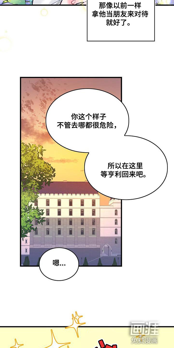 第70章：我不会烦你