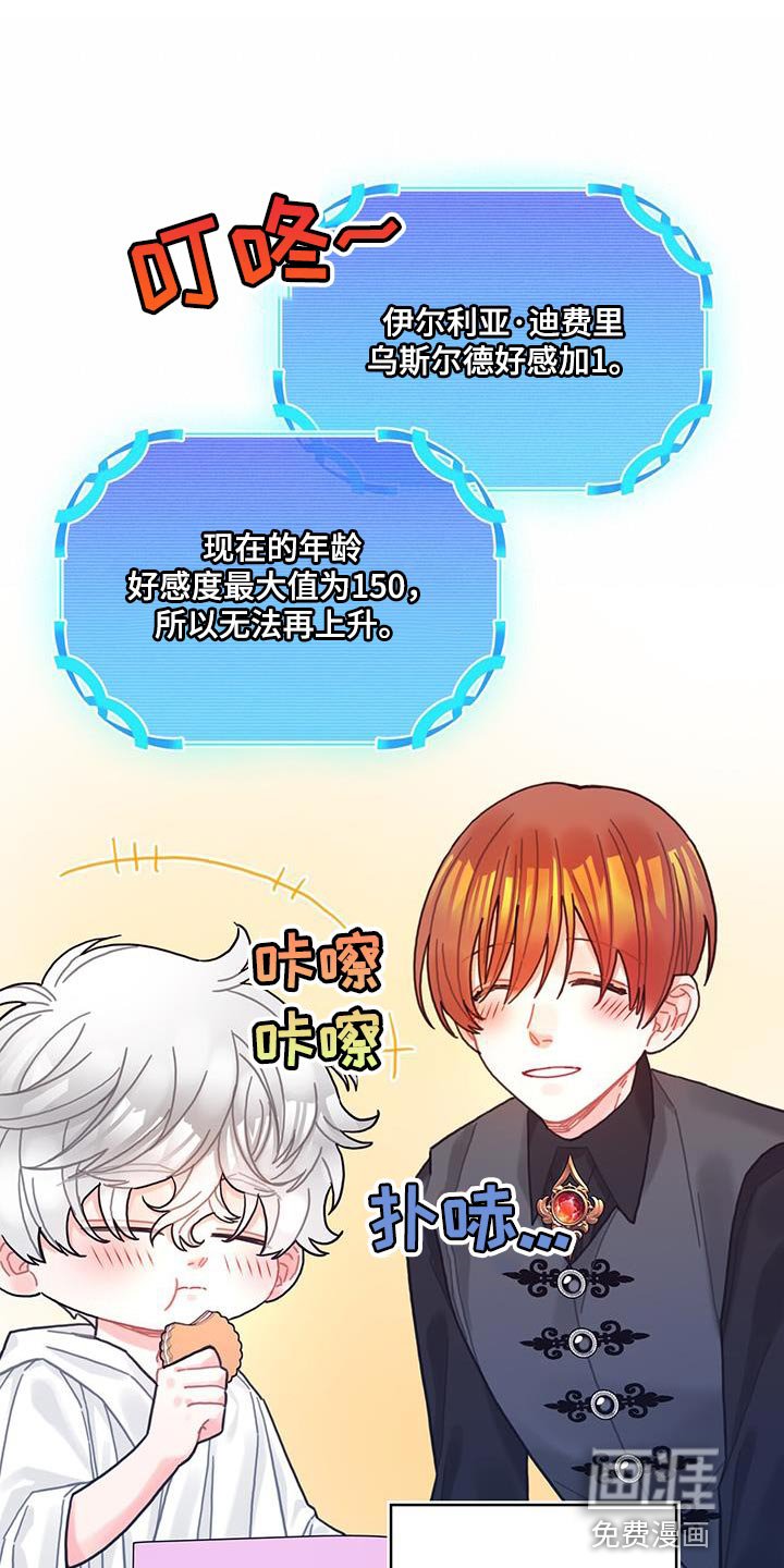 第71章：变回来
