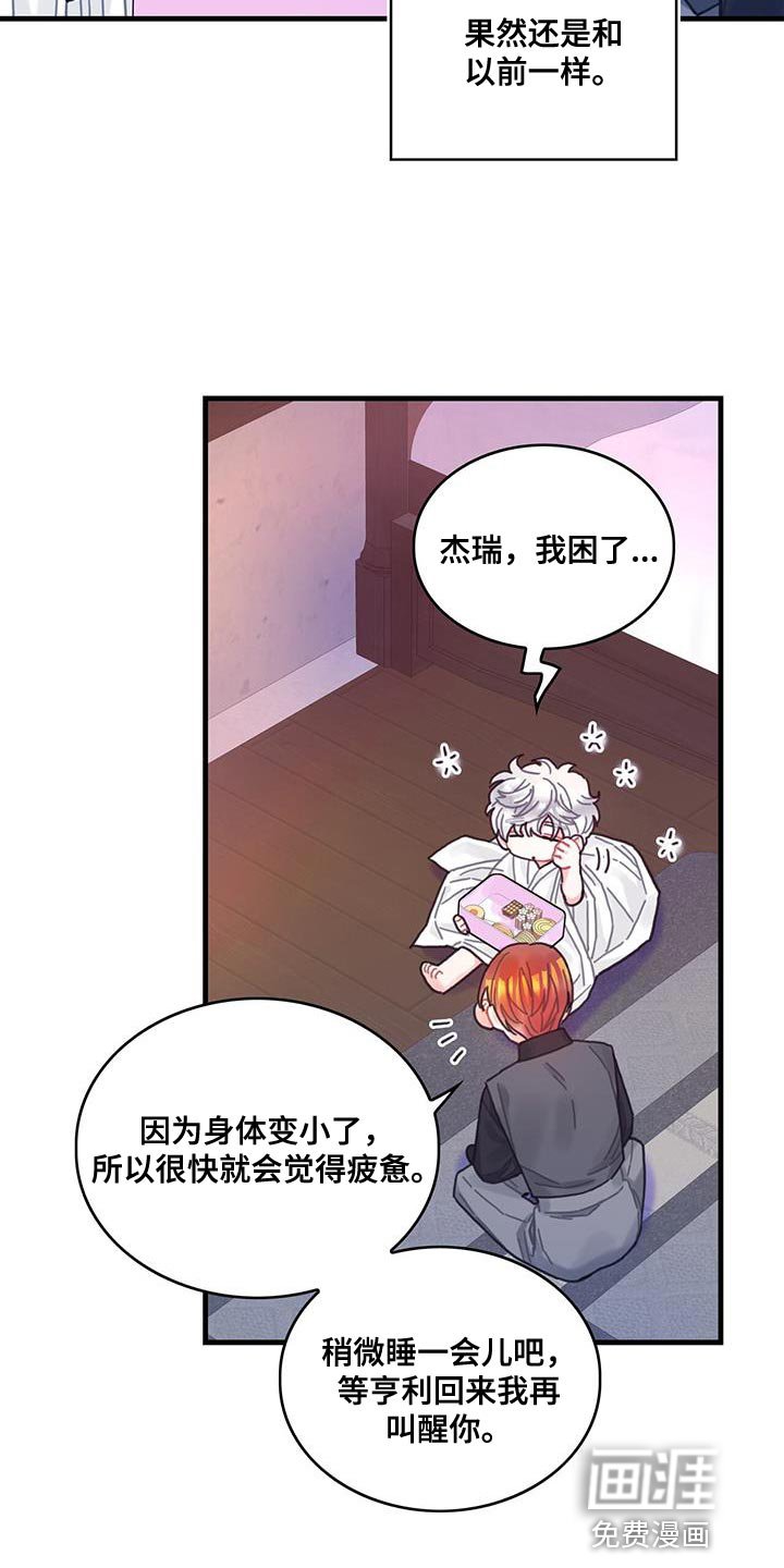 第71章：变回来