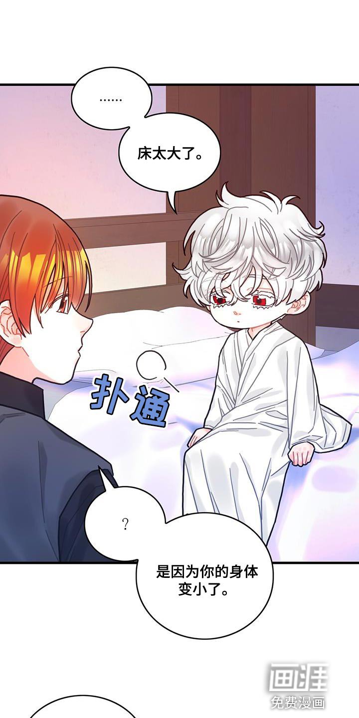 第71章：变回来