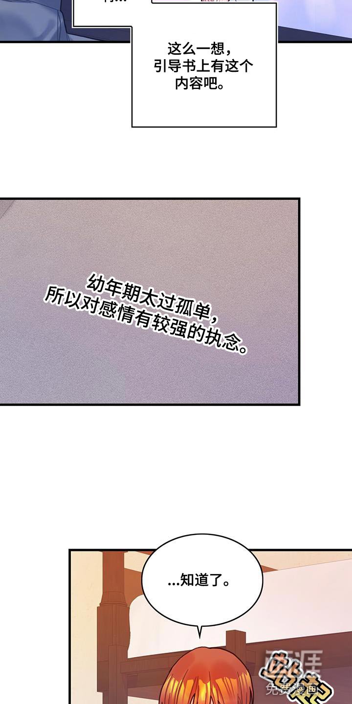 第71章：变回来