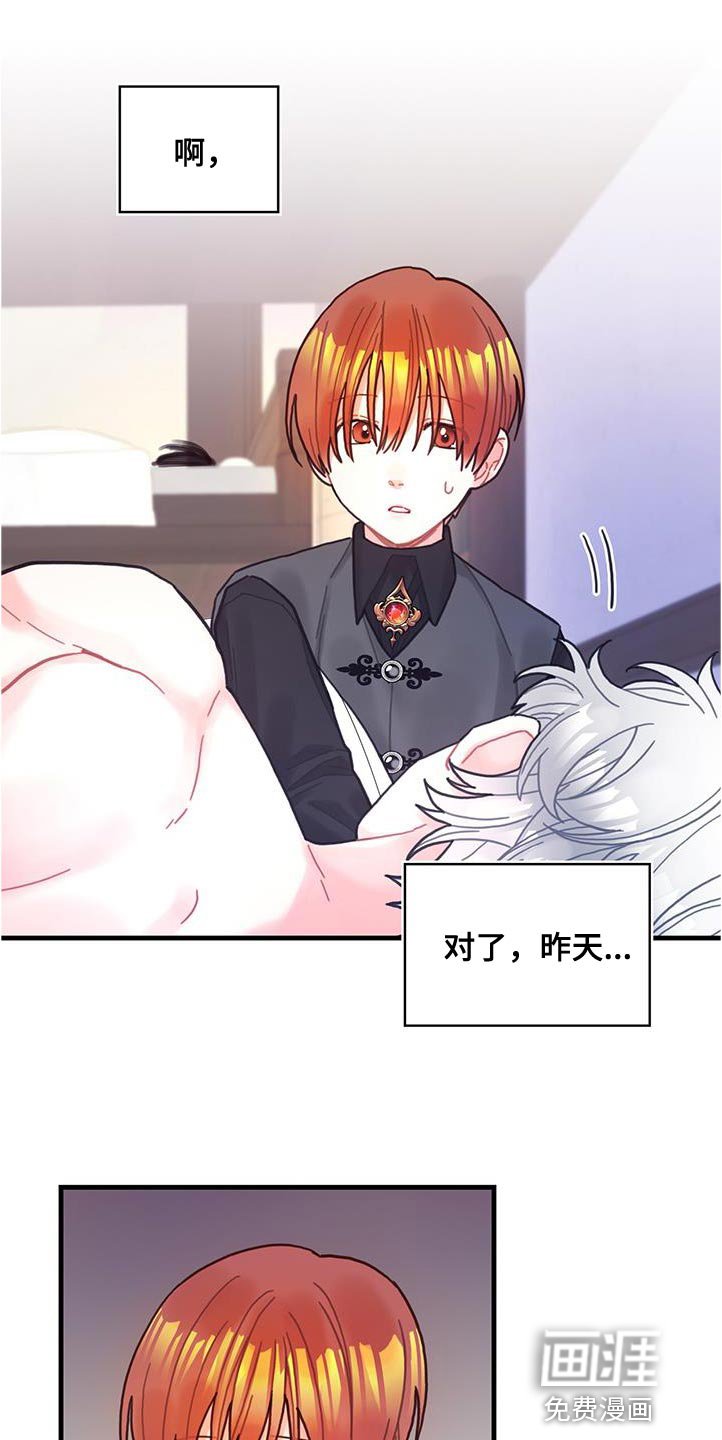 第72章：莫名其妙的误会