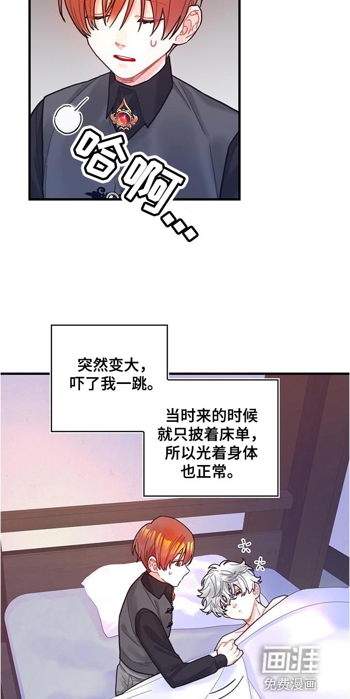 第72章：莫名其妙的误会
