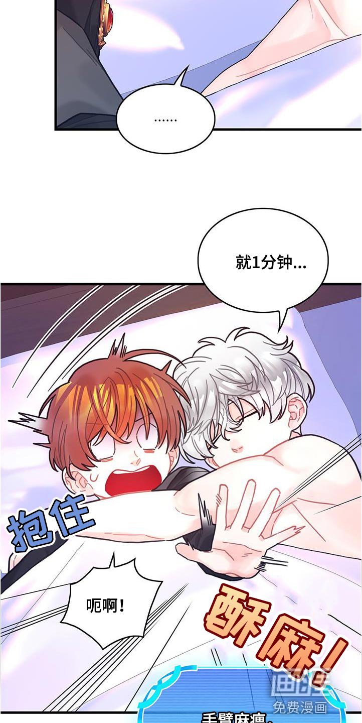 第72章：莫名其妙的误会