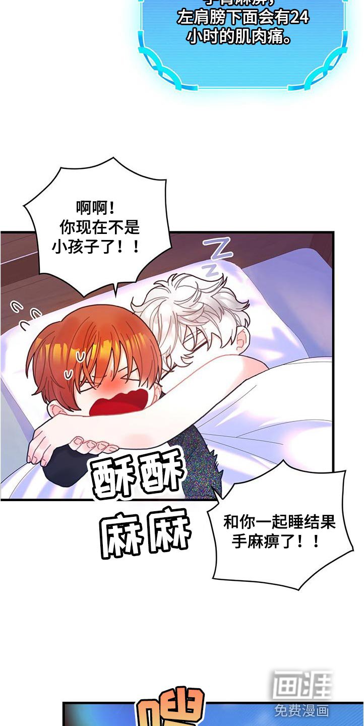 第72章：莫名其妙的误会