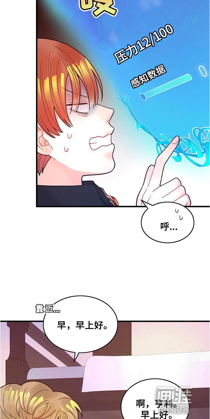 第72章：莫名其妙的误会