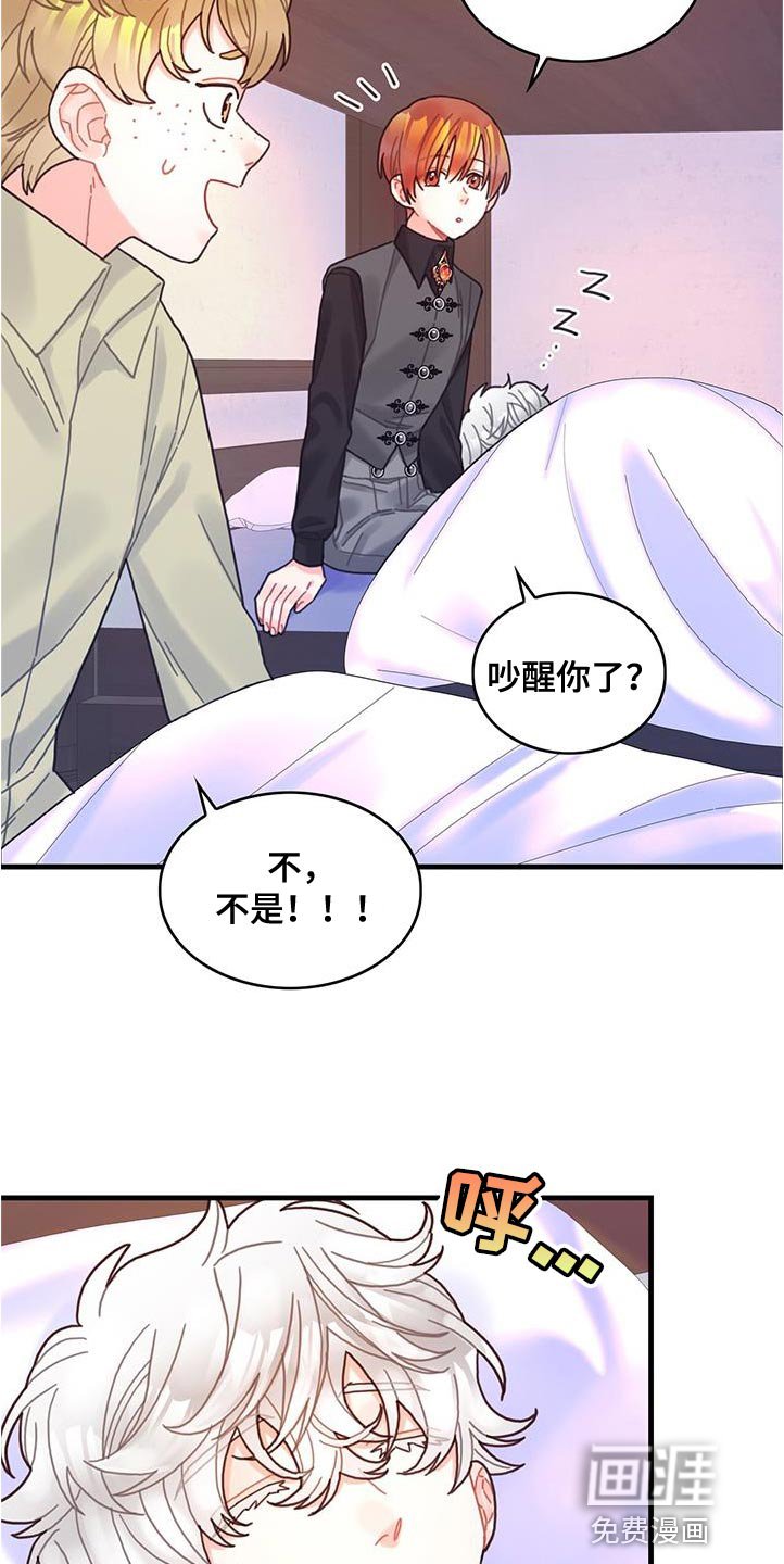 第72章：莫名其妙的误会
