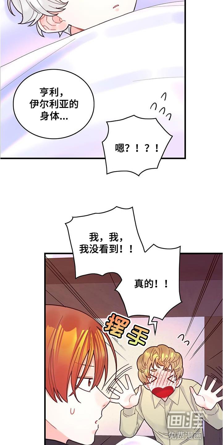 第72章：莫名其妙的误会
