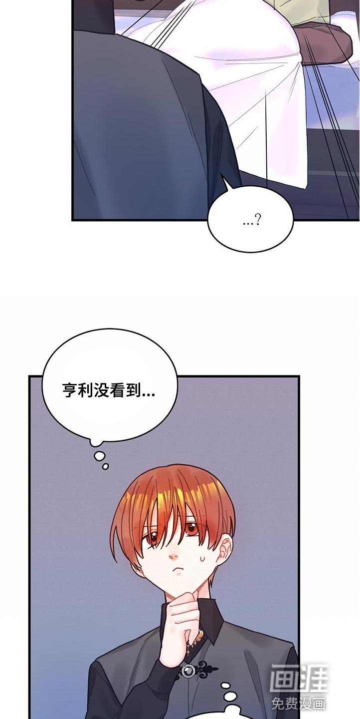 第72章：莫名其妙的误会