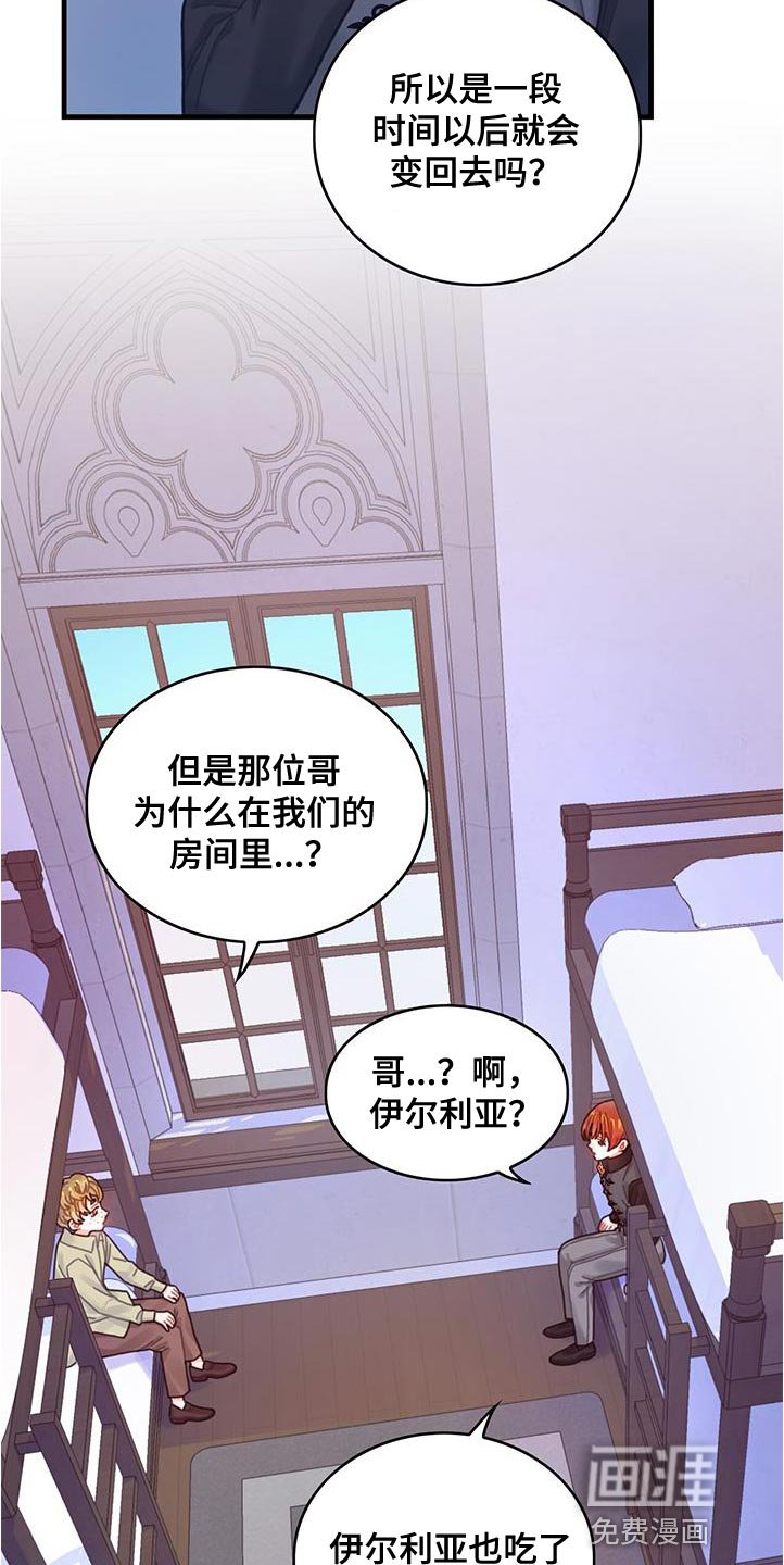 第72章：莫名其妙的误会