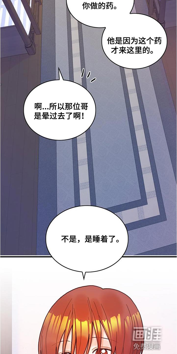 第72章：莫名其妙的误会