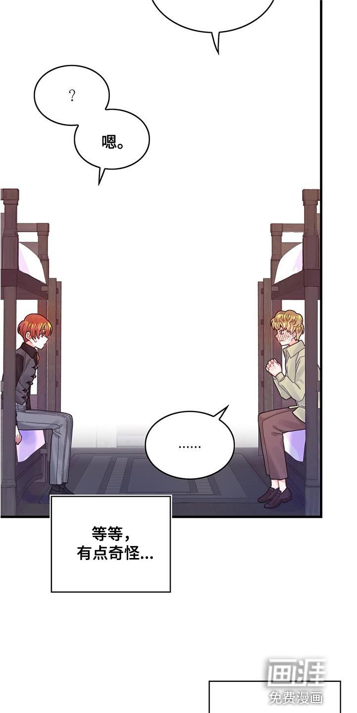 第72章：莫名其妙的误会