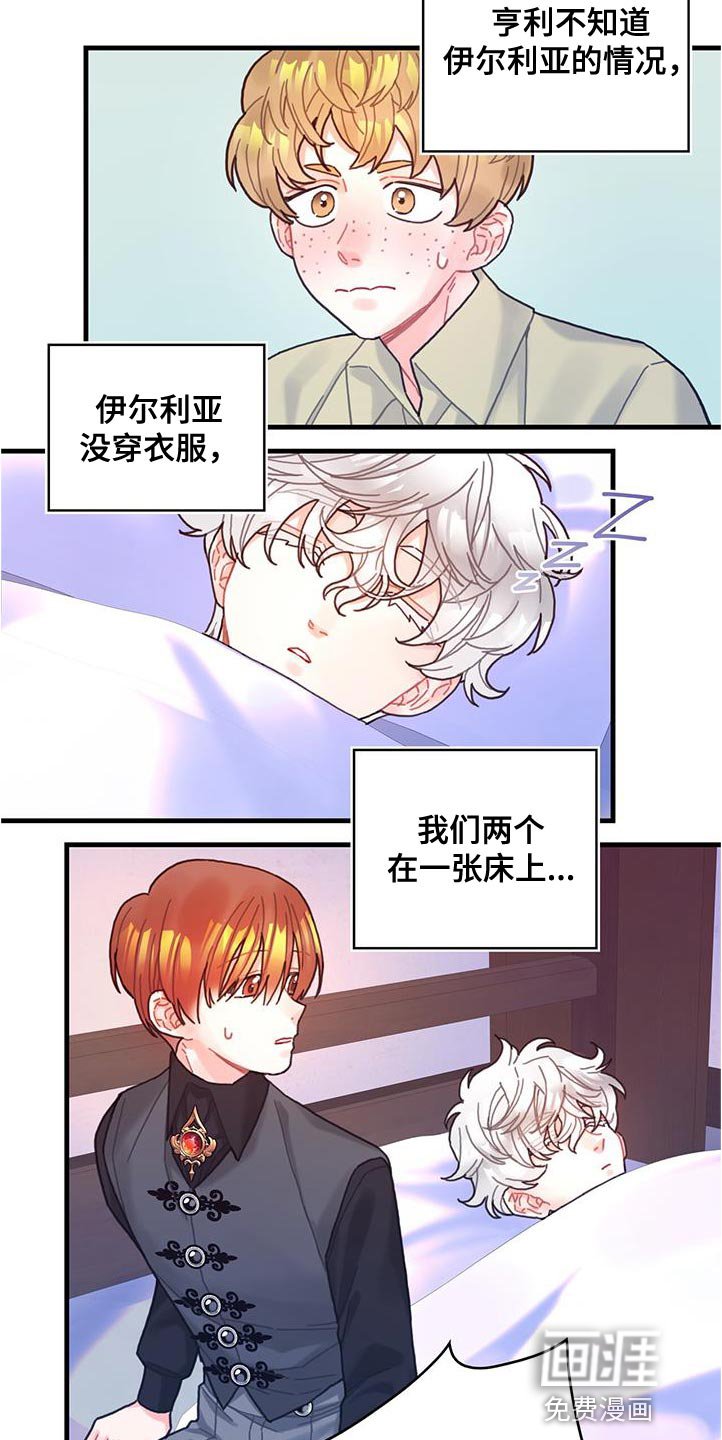 第72章：莫名其妙的误会