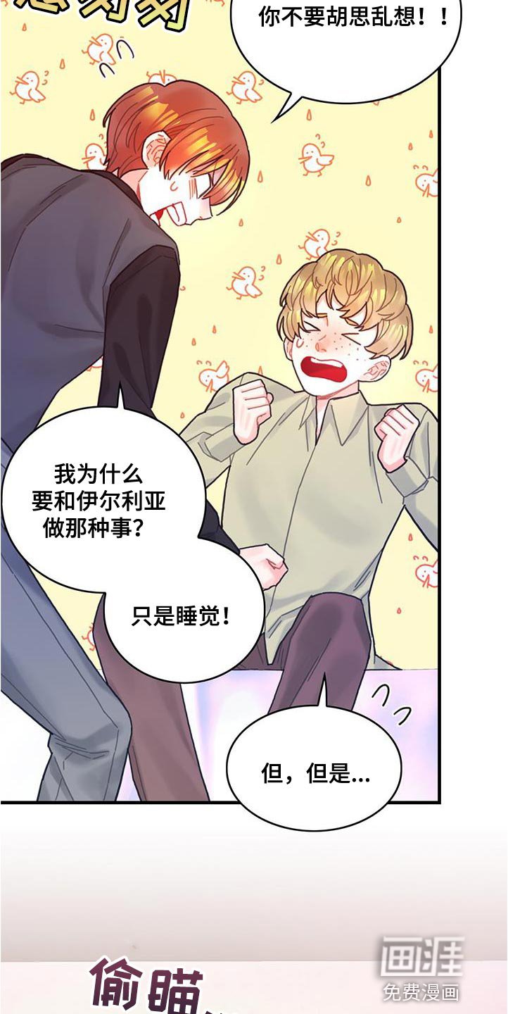 第72章：莫名其妙的误会