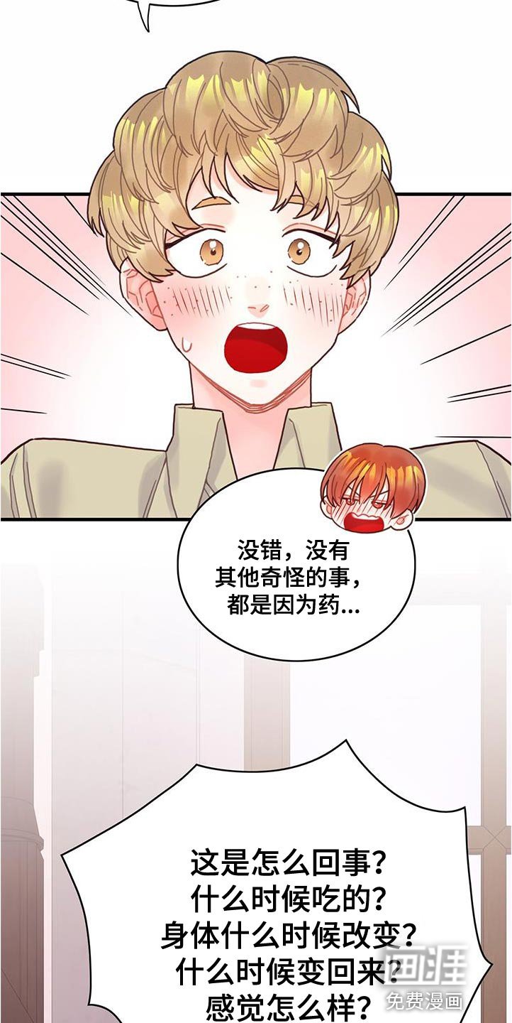 第72章：莫名其妙的误会