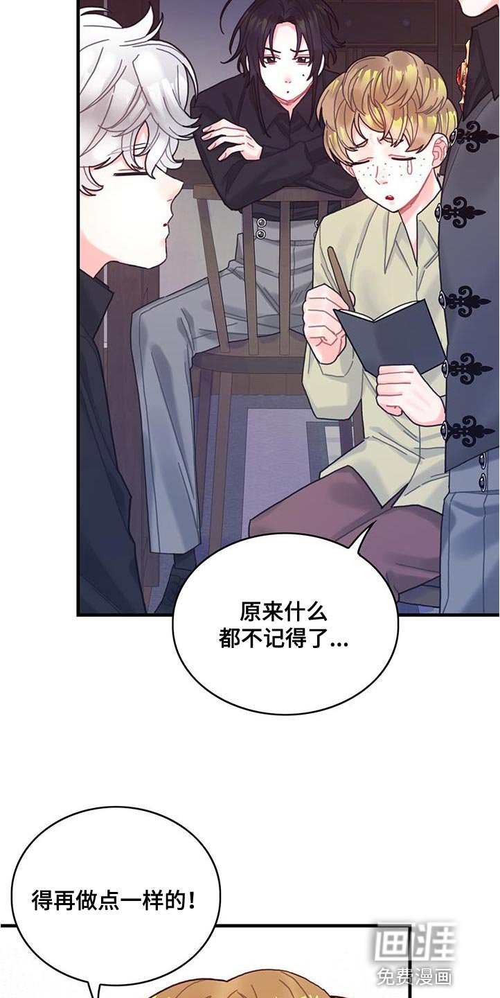 第72章：莫名其妙的误会