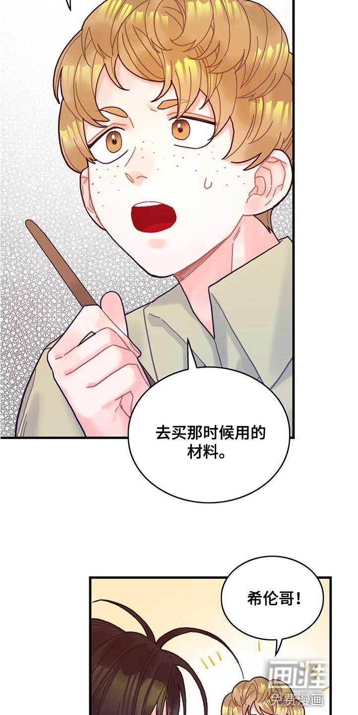 第72章：莫名其妙的误会
