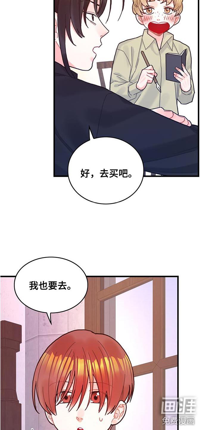 第72章：莫名其妙的误会
