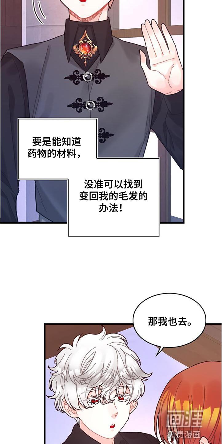 第72章：莫名其妙的误会