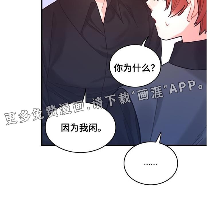 第72章：莫名其妙的误会