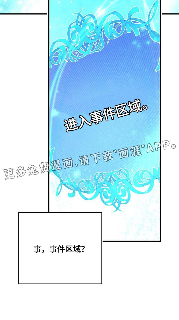 第73章：事件区域
