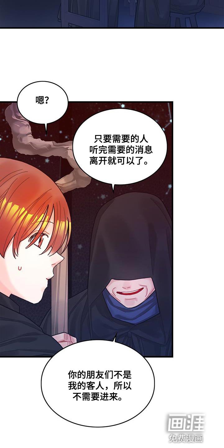 第74章：结束