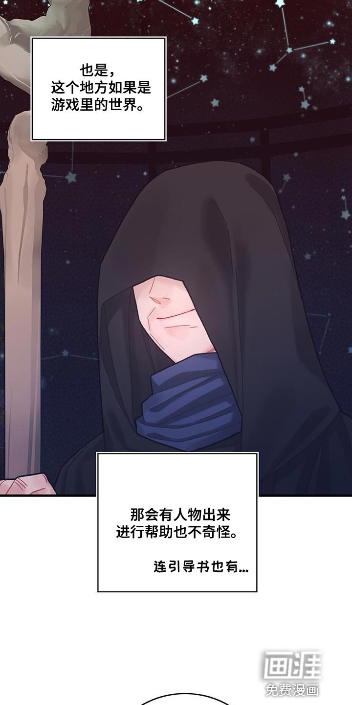 第74章：结束