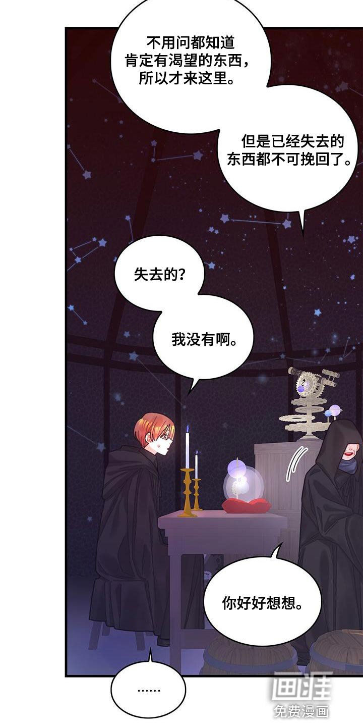 第74章：结束
