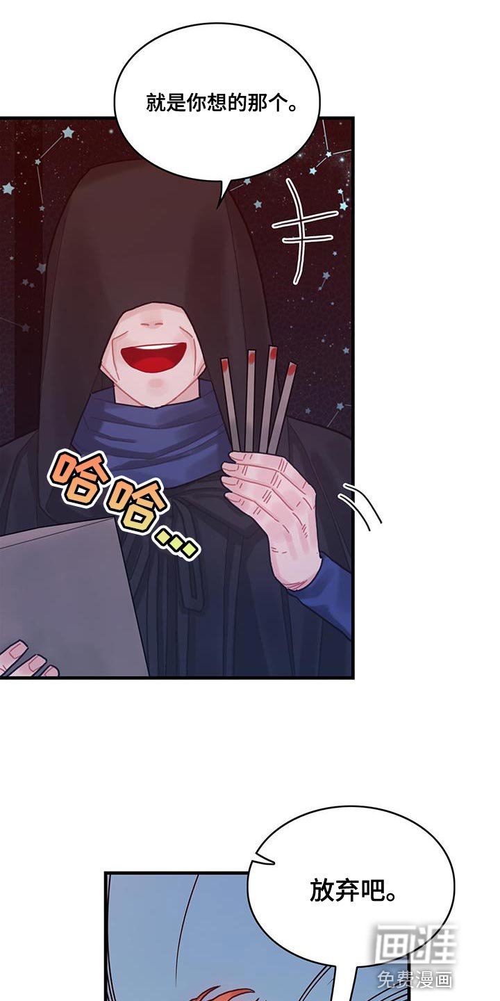第74章：结束