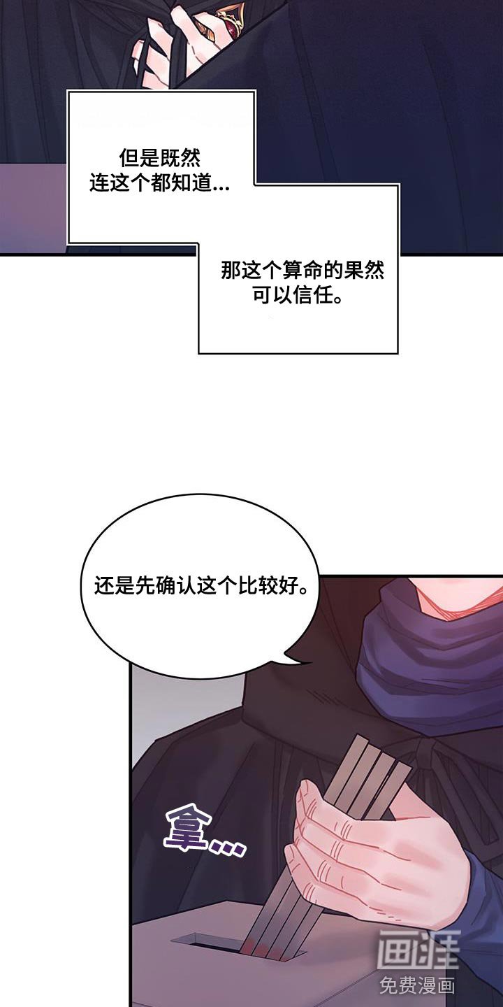 第74章：结束