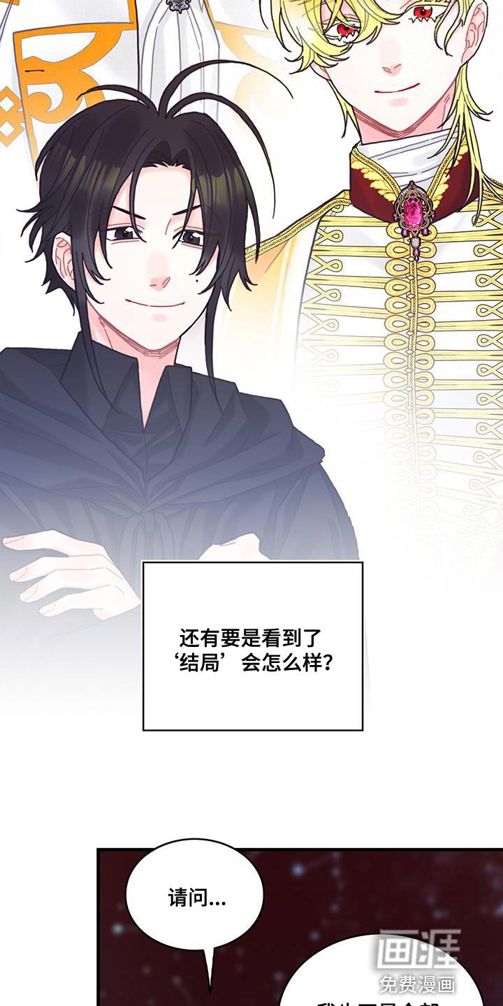 第74章：结束