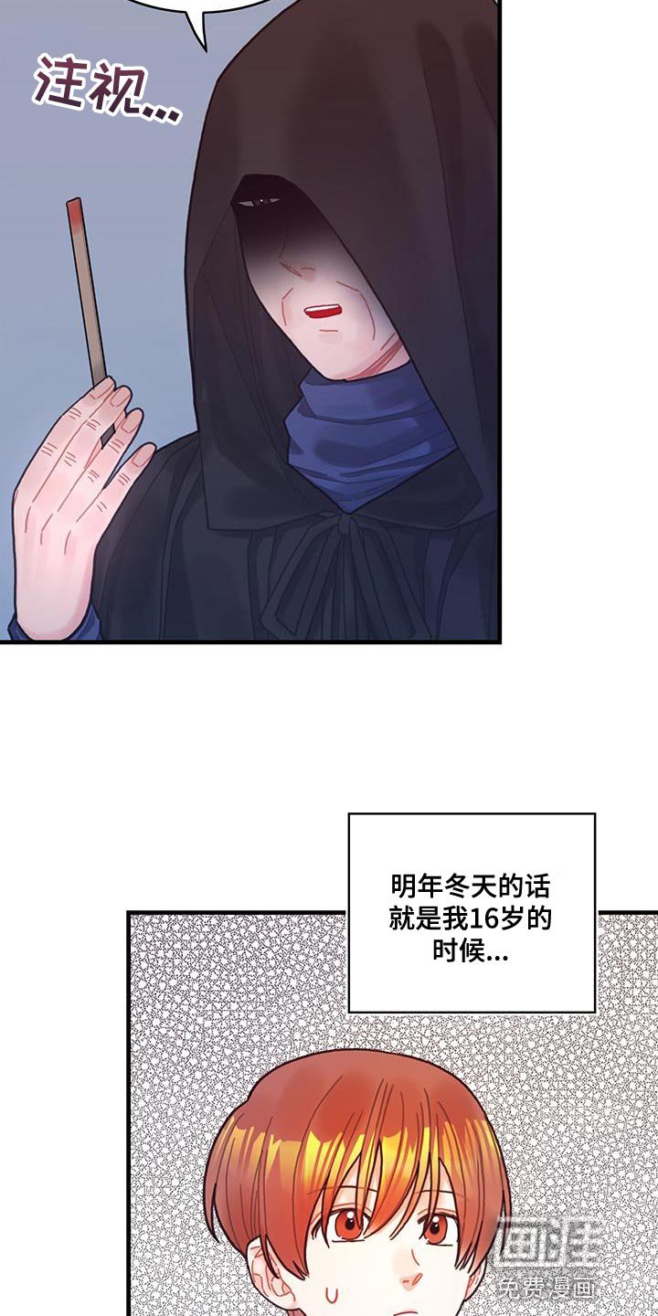 第74章：结束