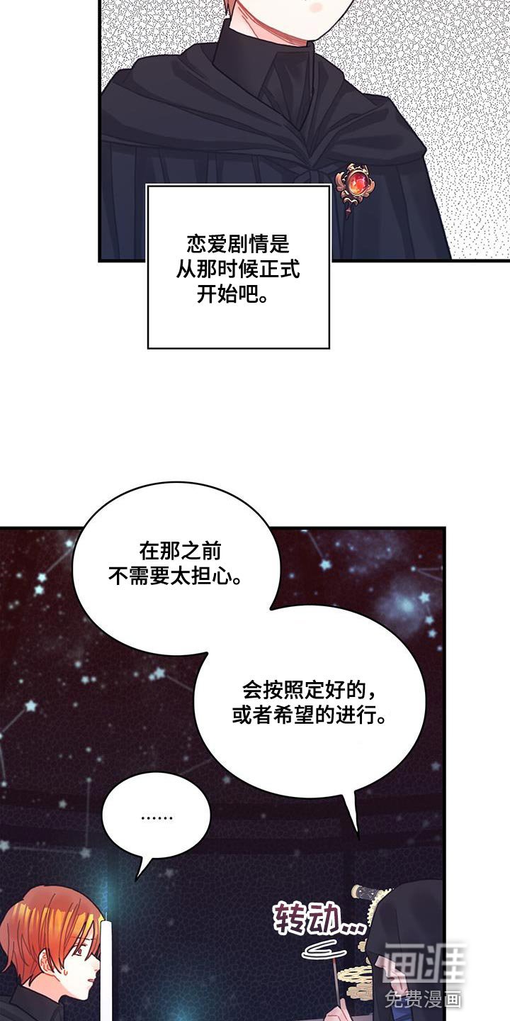 第74章：结束
