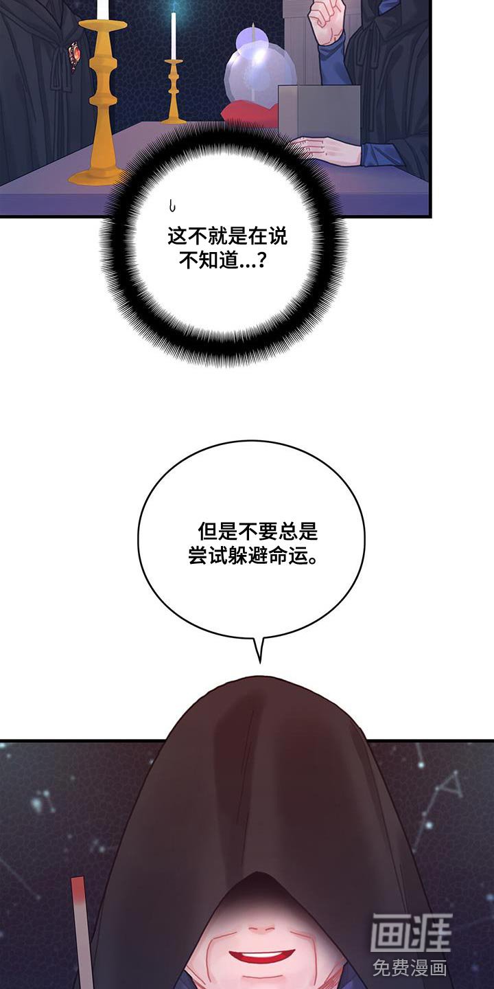 第74章：结束