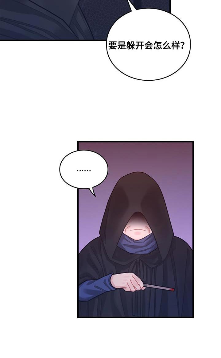 第74章：结束