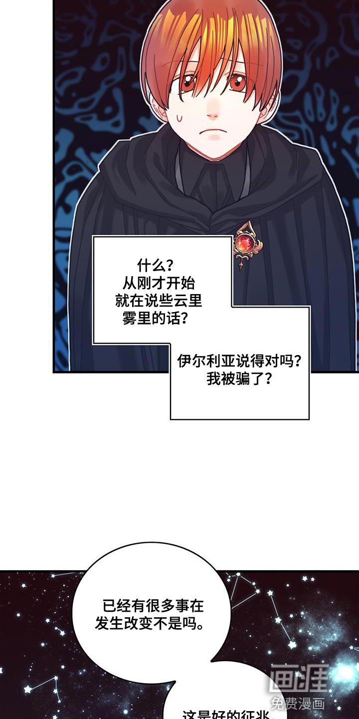 第74章：结束