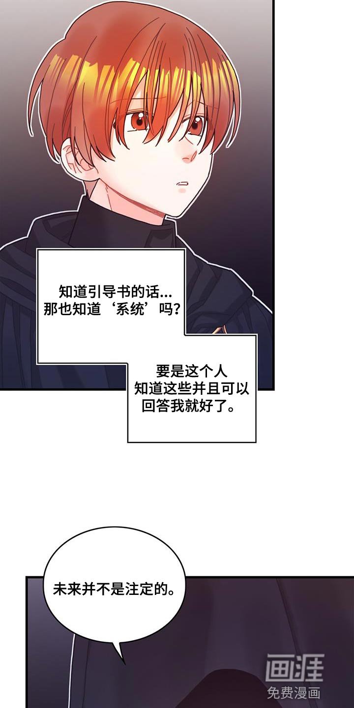 第74章：结束