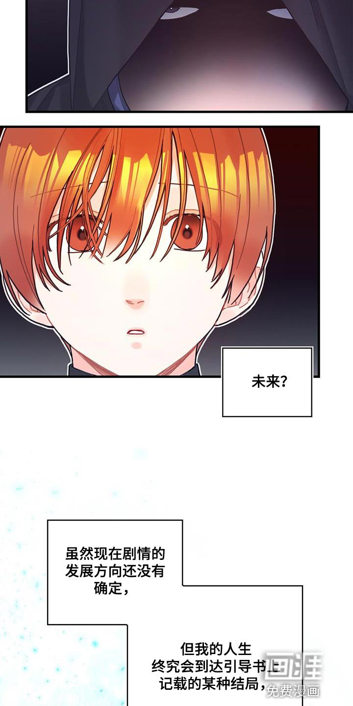 第74章：结束