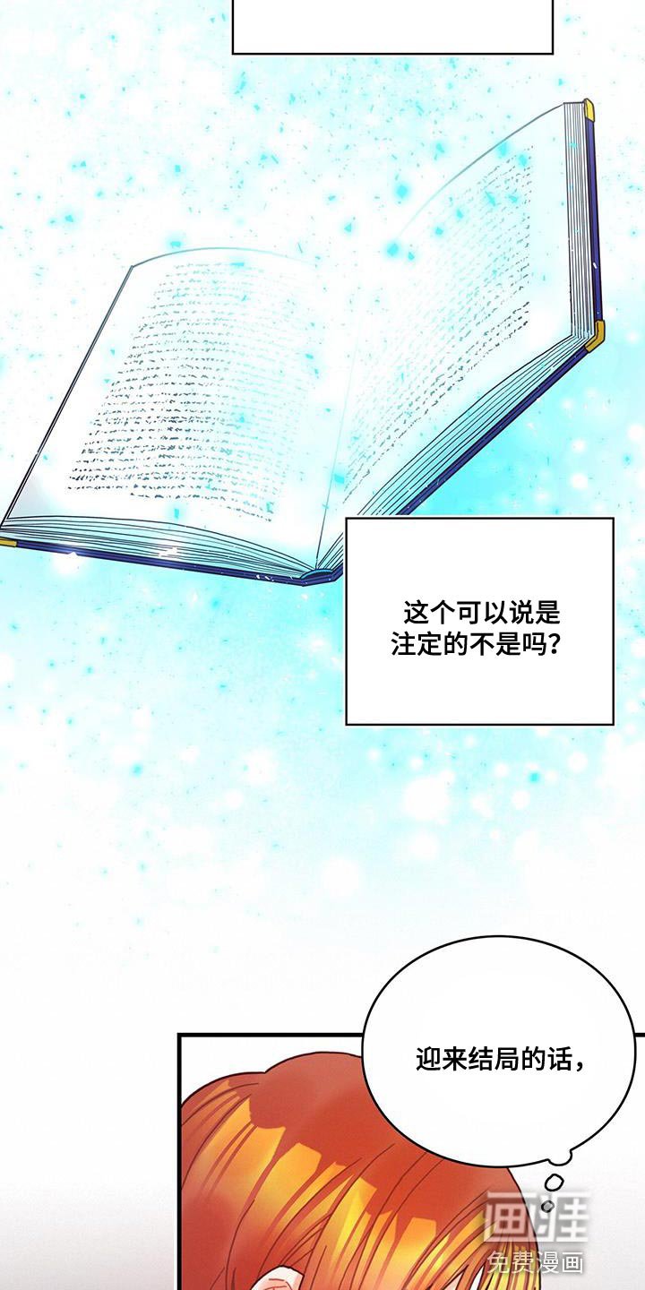 第74章：结束