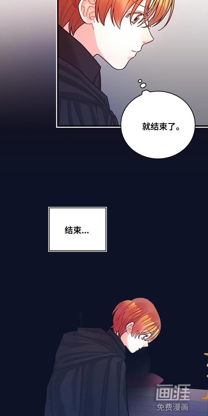 第74章：结束