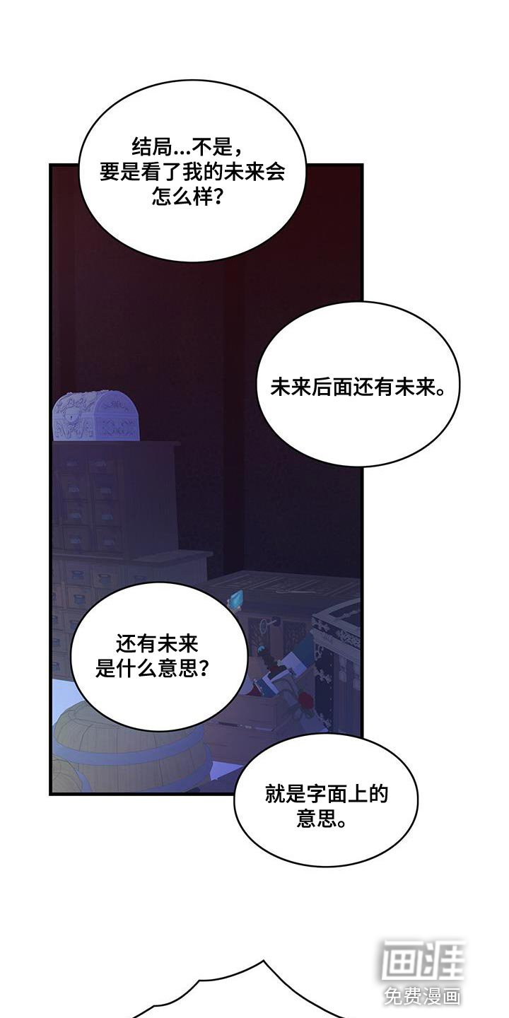 第75章：奇妙的事