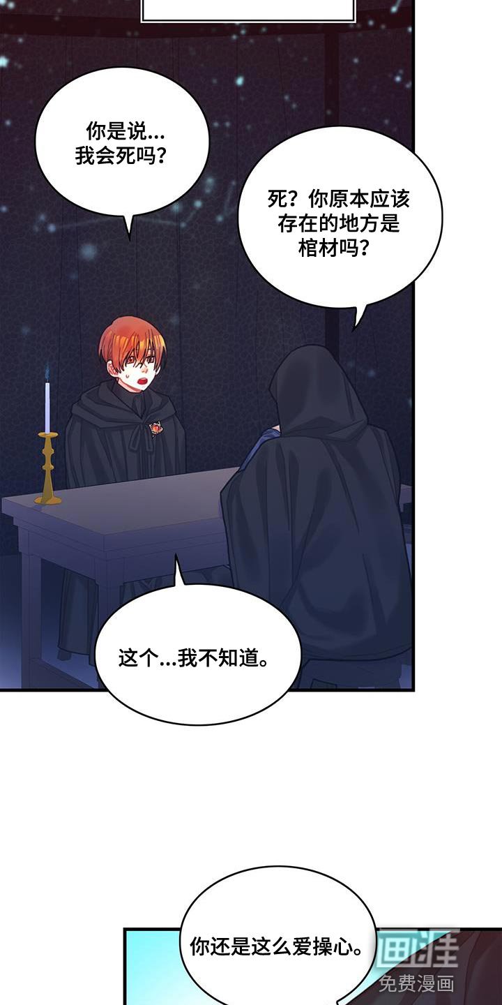 第75章：奇妙的事
